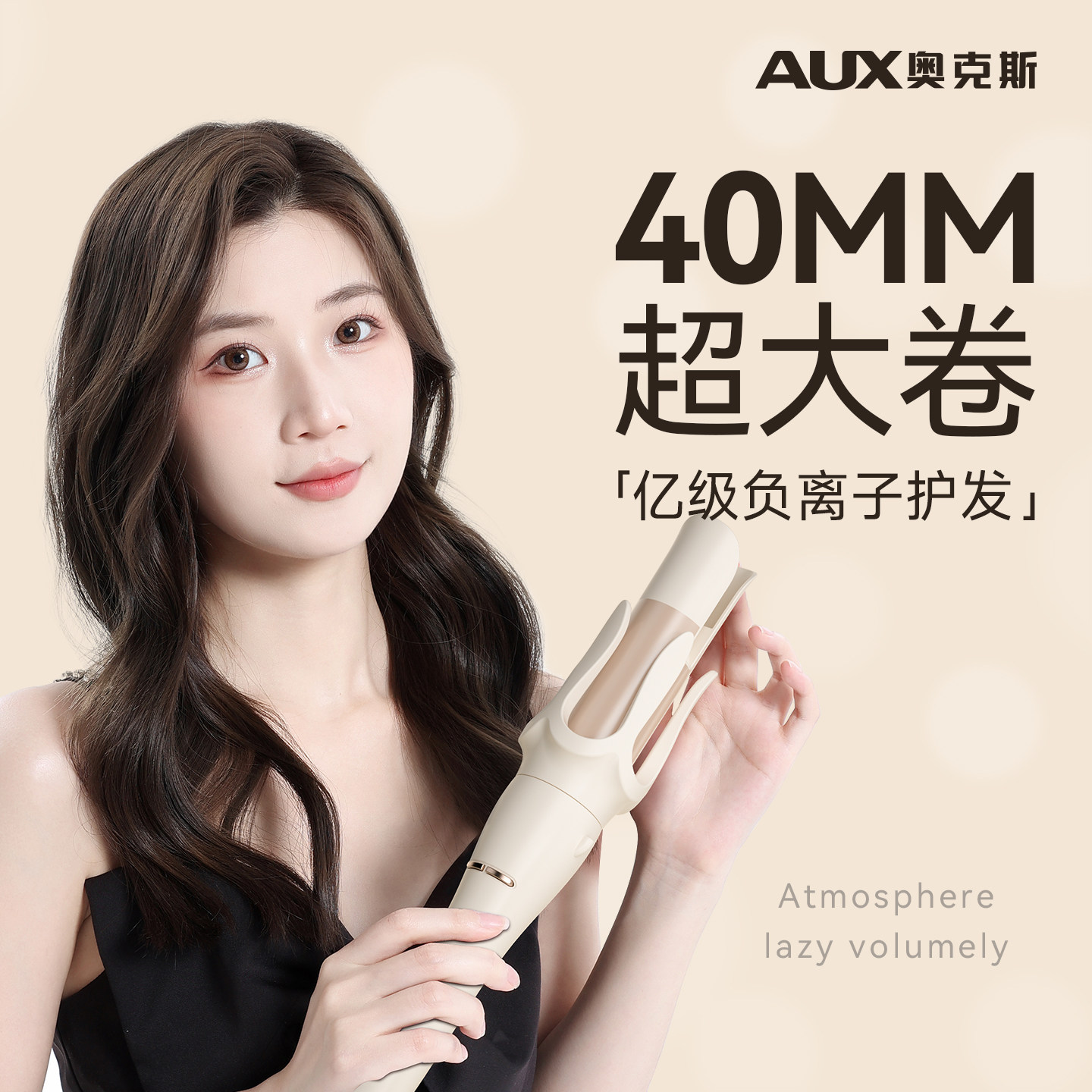 奥克斯40mm大号全自动卷发棒电动旋转大波浪超大卷神器大直径卷棒