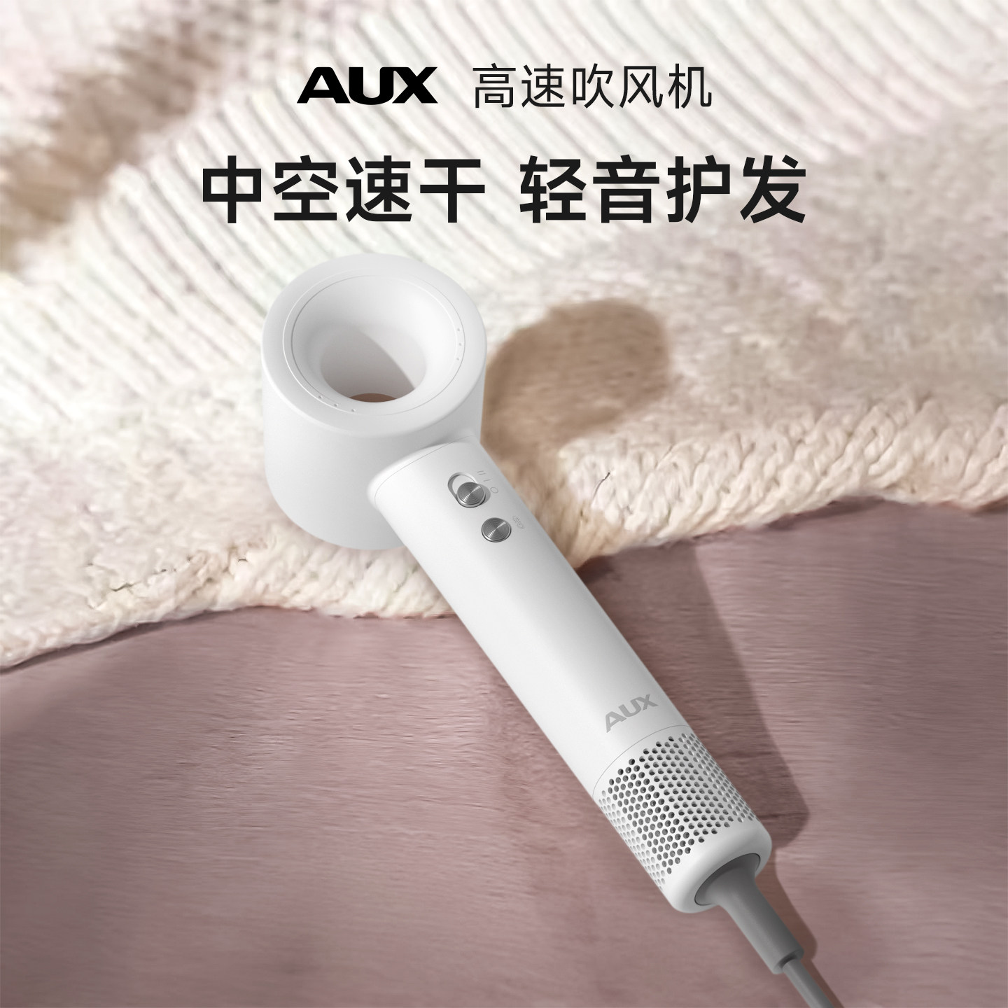 奥克斯吹风机家用静音速干负离子护发高速电吹风大功率不伤发风筒