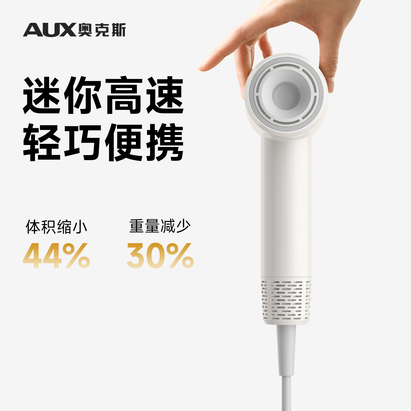 奥克斯高速静音吹风机宿舍用学生迷你便携电吹风2026新款小型风筒