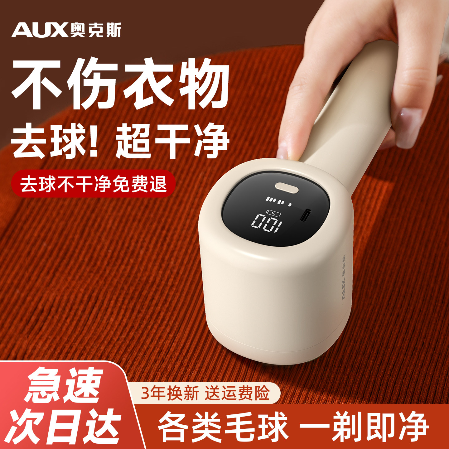 奥克斯毛球修剪器新款电动剃毛器刮毛器衣物起球去除毛球神器家用,生活电器,毛球修剪器/除毛器/粘毛器,淘宝优惠券,粉丝福利购,淘宝优惠卷