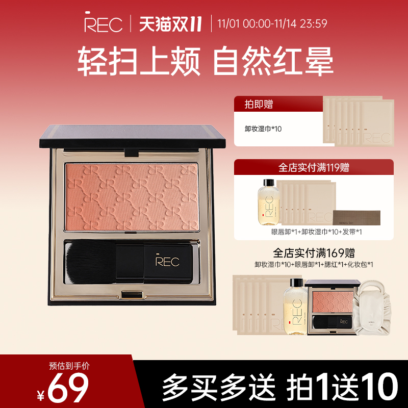 丝绒双色渐变腮红自然不易脱妆