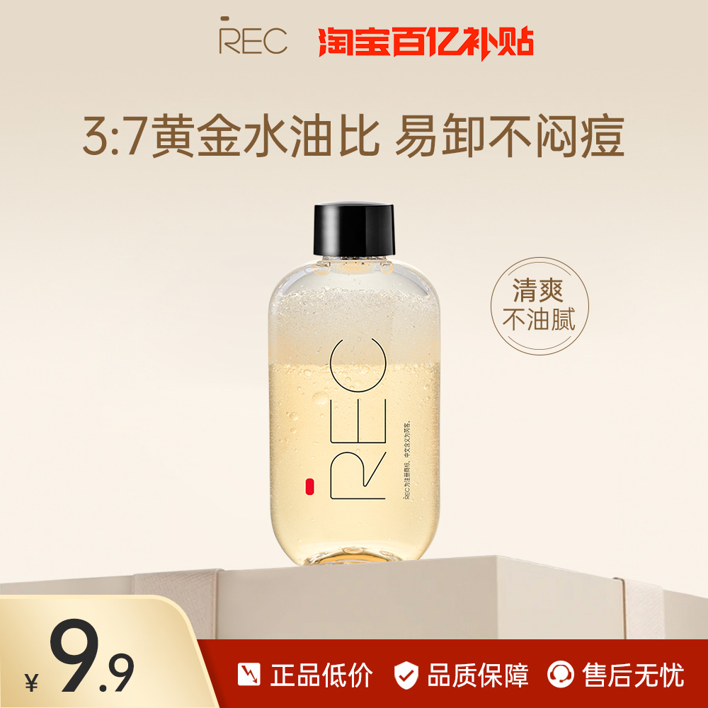 REC芮客金淳眼唇卸妆液