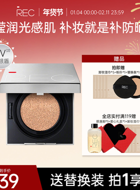 REC芮客沁透焕颜防晒气垫霜粉底液持妆遮瑕防晒干油皮BB霜