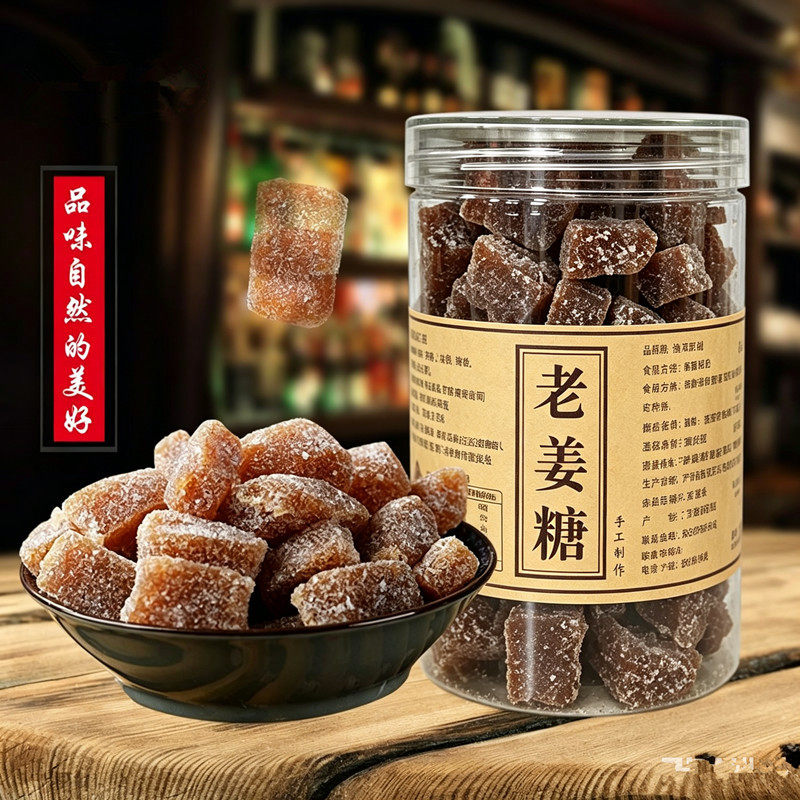 正宗老姜糖450g罐装软糖生姜纯手工手工姜汁广东潮汕风味特产零食