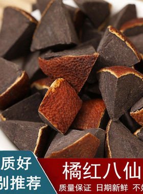 正宗化州橘红切片陈皮八仙果柚子参陈年八仙果甘草零食化橘红袋装