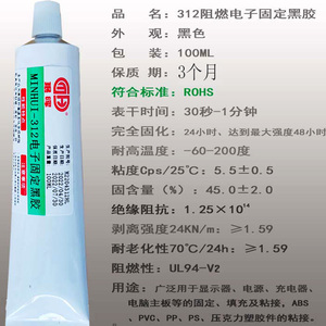 电子元件电器固定黄胶白胶黑色pcb电路板耐温绝缘防水防震密封胶