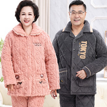 妈妈睡衣女秋冬季中老年人男款爸爸珊瑚绒加厚三层夹棉家居服奶奶