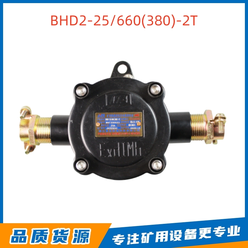 景安矿用隔爆型低压电缆接线盒