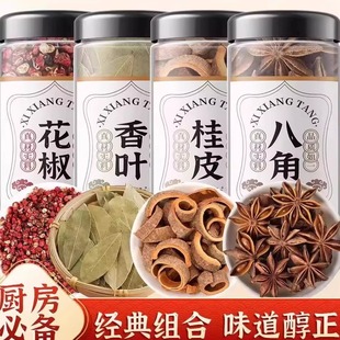八角大料特级香料调料大全八角桂皮香叶花椒小茴香辣厨房调料组合