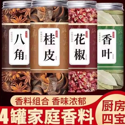 八角桂皮香叶组合香料调料组合