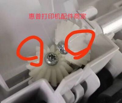 HP281/181原稿伞轮/原稿齿伞轮HP130/M132/134/M227原稿伞轮