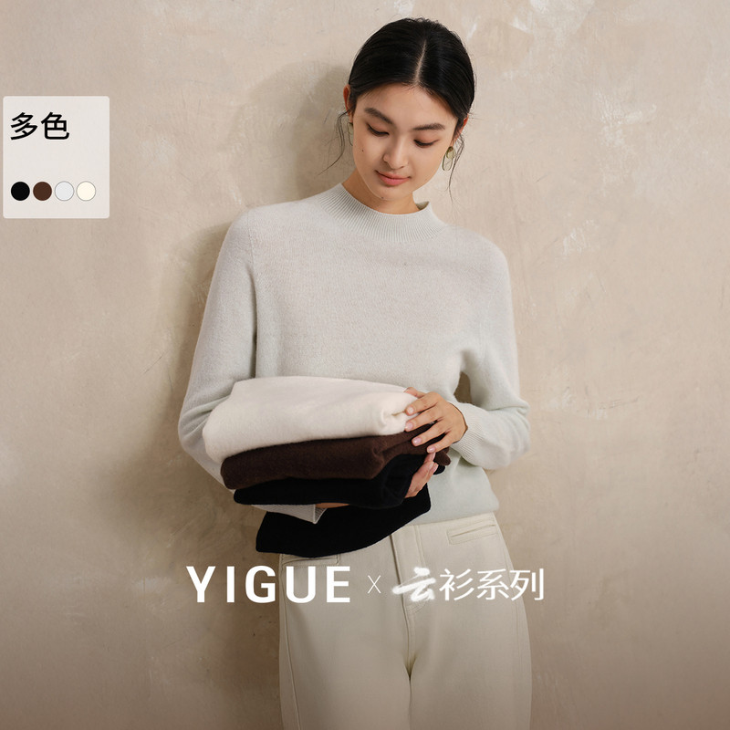 【专柜买手珠珠】亦谷半高领羊绒衫女冬季修身打底内搭针织衫上衣,女装/女士精品,毛针织衫,淘宝优惠券,粉丝福利购,淘宝优惠卷