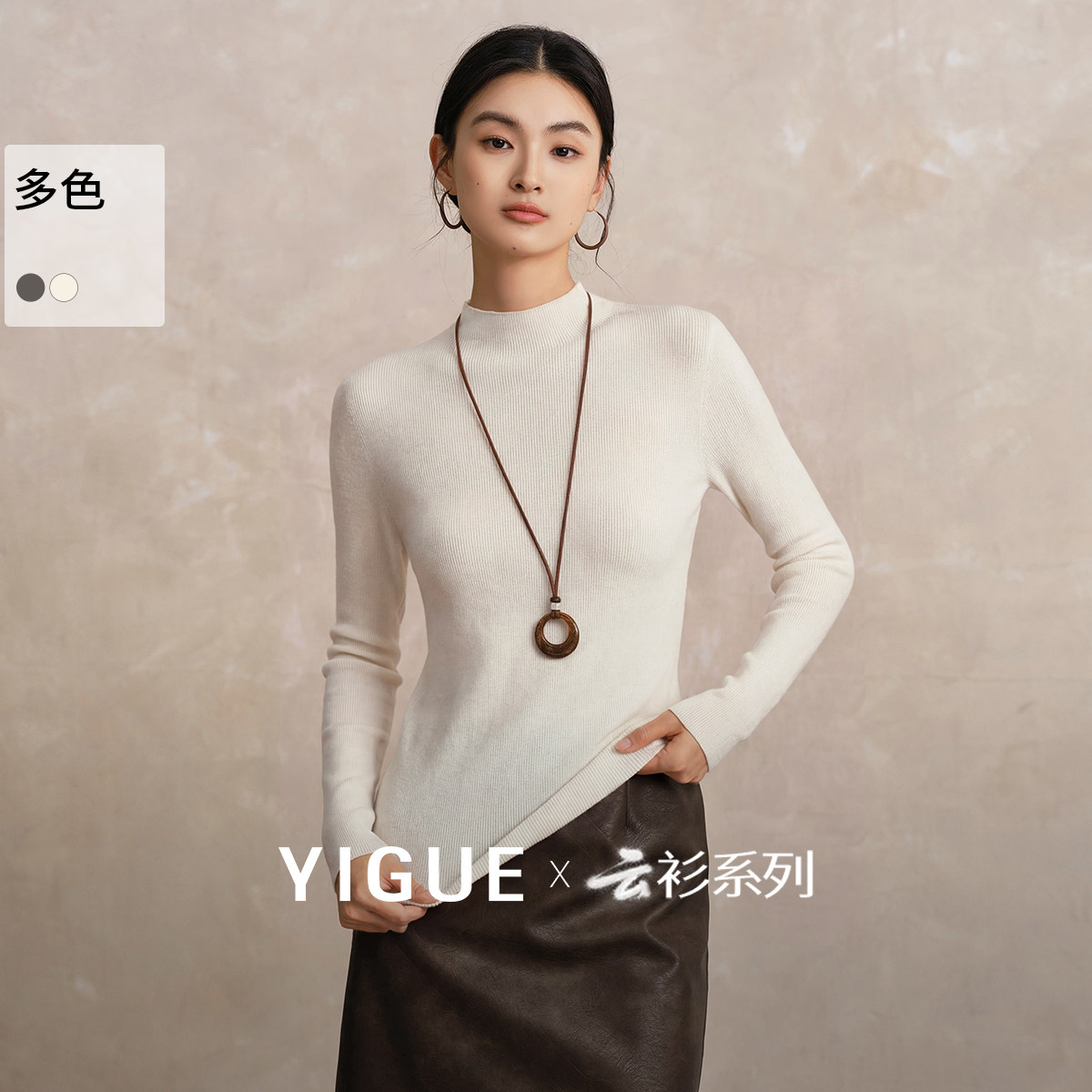 【专柜买手珠珠】亦谷半高领针织衫女秋冬修身内搭打底衫上衣,女装/女士精品,毛针织衫,淘宝优惠券,粉丝福利购,淘宝优惠卷