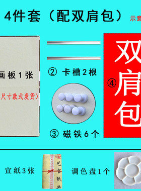 四尺整张71*142国画户外写生画板画架套装毛毡磁性折叠便捷式画i.