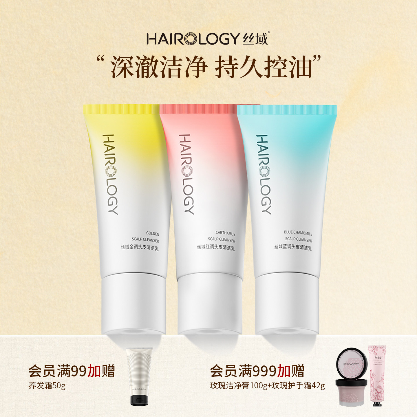 丝域养发官方头皮清洁乳舒缓头皮温和预洗深层清洁护理毛囊控油膏