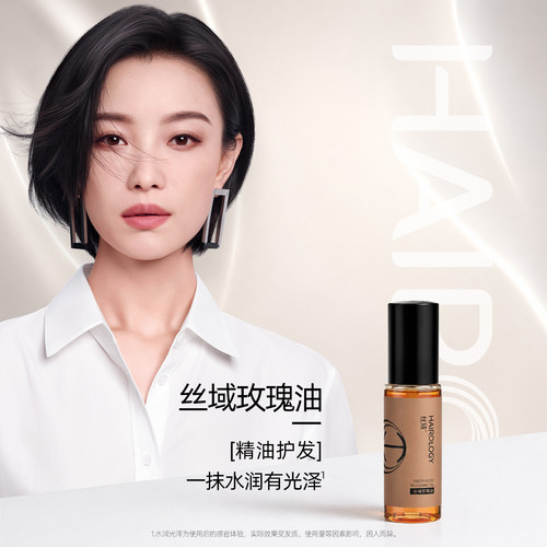 丝域玫瑰护发精油滋润持久留香