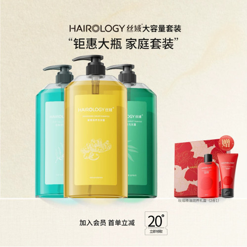 丝域防脱控油洗发水去屑止痒