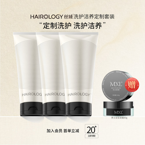 丝域护发素护发素密集奢养