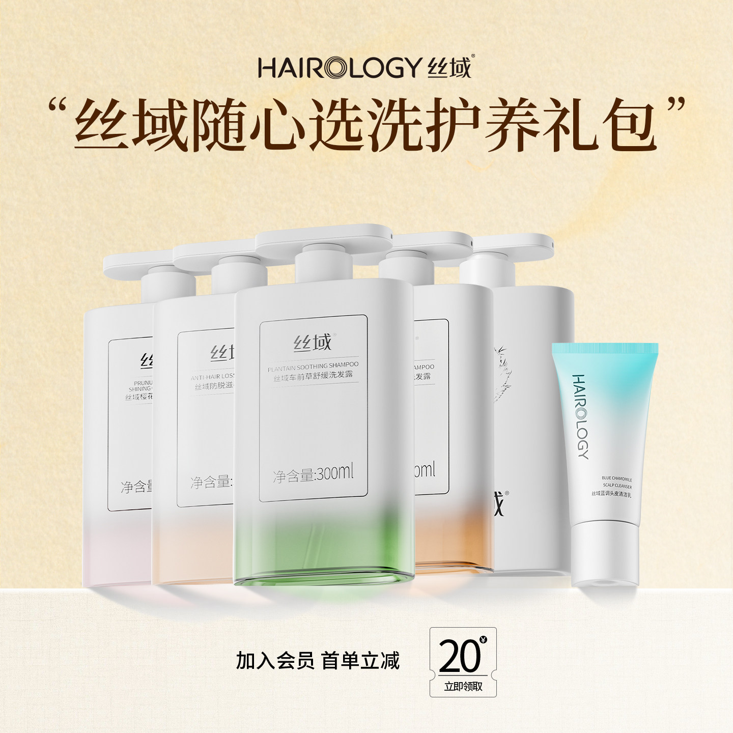 丝域养发洗发水套装控油去屑舒缓头皮蓬松防脱滋养花香沐浴洗发露
