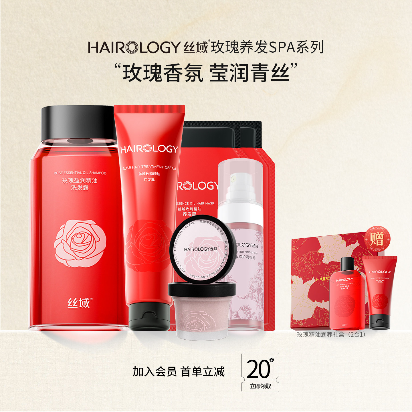 丝域玫瑰洗发水护发精油养护护发素头皮清洁乳发膜温和保湿洗头膏