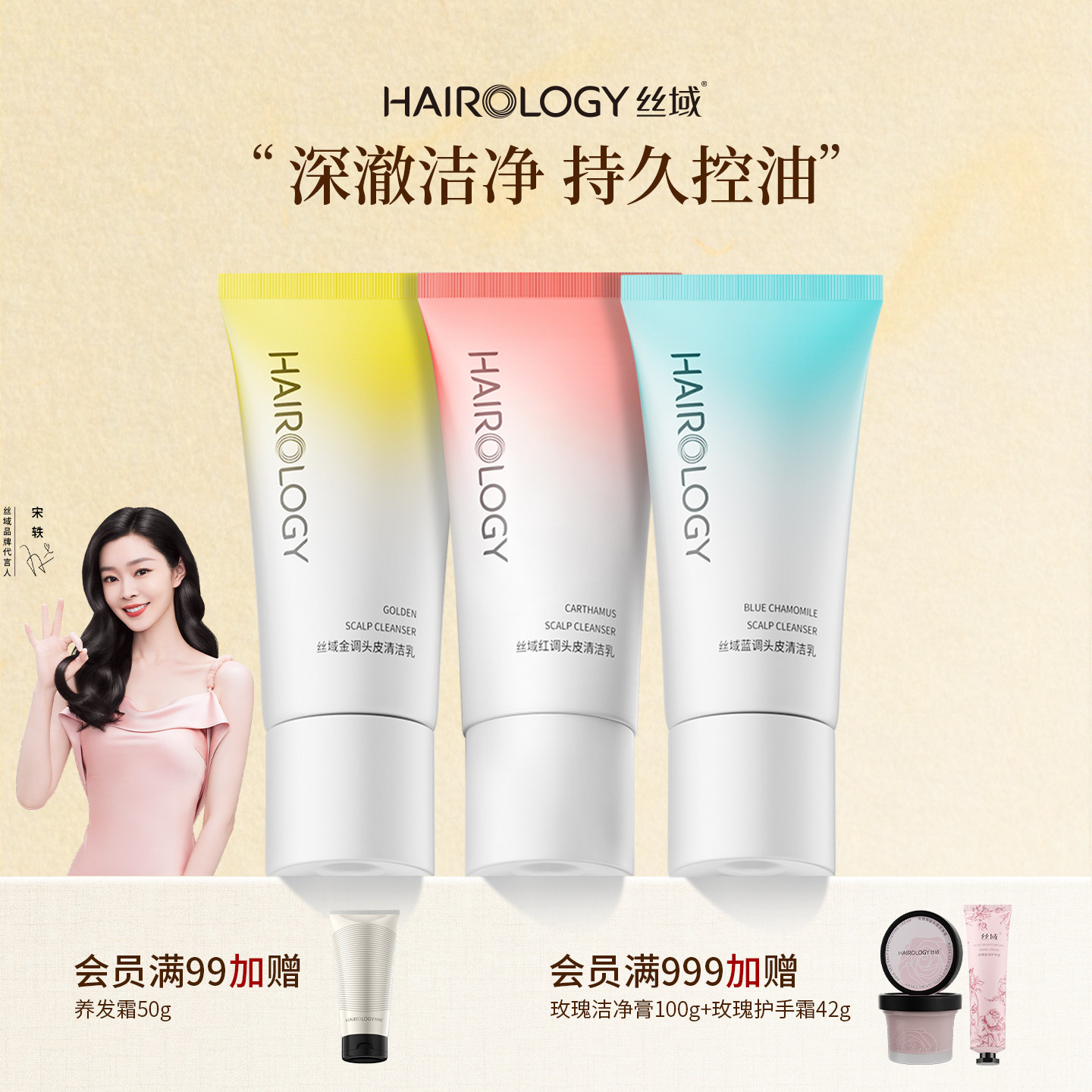 丝域养发官方头皮清洁乳舒缓头皮温和预洗深层清洁护理毛囊控油膏,美发护发/假发,头皮预洗,淘宝优惠券,粉丝福利购,淘宝优惠卷