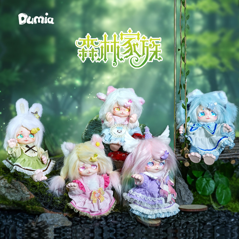 DUMIA森林家族搪胶毛绒盲盒娃娃挂件关节可动衣服假发可换女孩礼