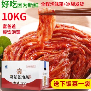 韩国正宗泡菜咸菜下饭菜辣白菜朝鲜族美食爽口农家富爸爸泡菜10KG