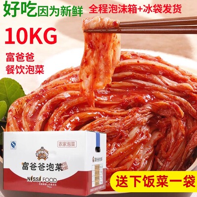 韩国正宗泡菜朝鲜族富爸爸