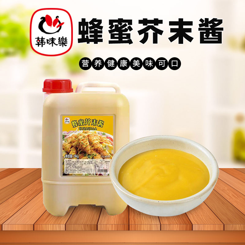 包邮韩味乐蜂蜜芥末酱9kg蜂蜜黄芥末酱沙拉酱炸鸡裹酱沾酱商用装