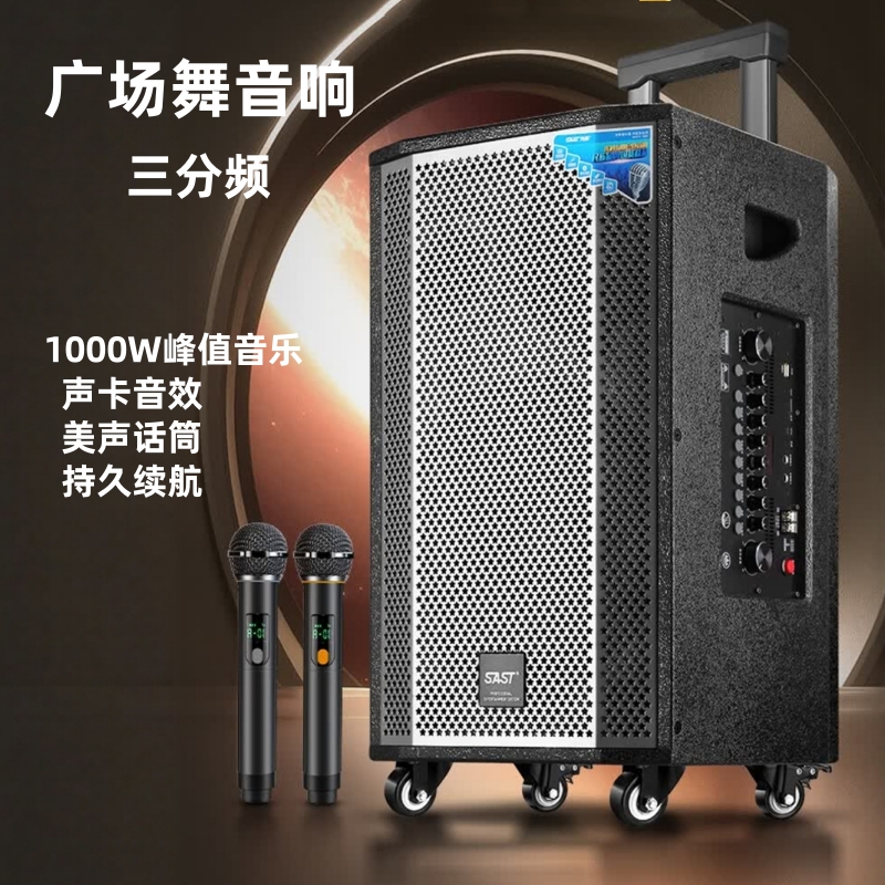 先科SA-807户外广场舞音响移动便携式拉杆音箱大功率蓝牙K歌演出