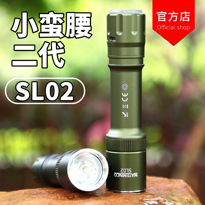 迈特明酷 MATEMINCO SL02 直充远射型户外强光手电便携小直手电筒 户外/登山/野营/旅行用品 手电筒 原图主图