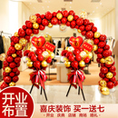 开业大吉气氛布置氛围气球花篮立柱支架拱门套装 饰 店铺门口活动装