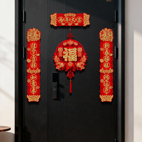 马年大吉横幅植绒磁吸对联立体2026新年喜庆入户门家用饰挂件春联