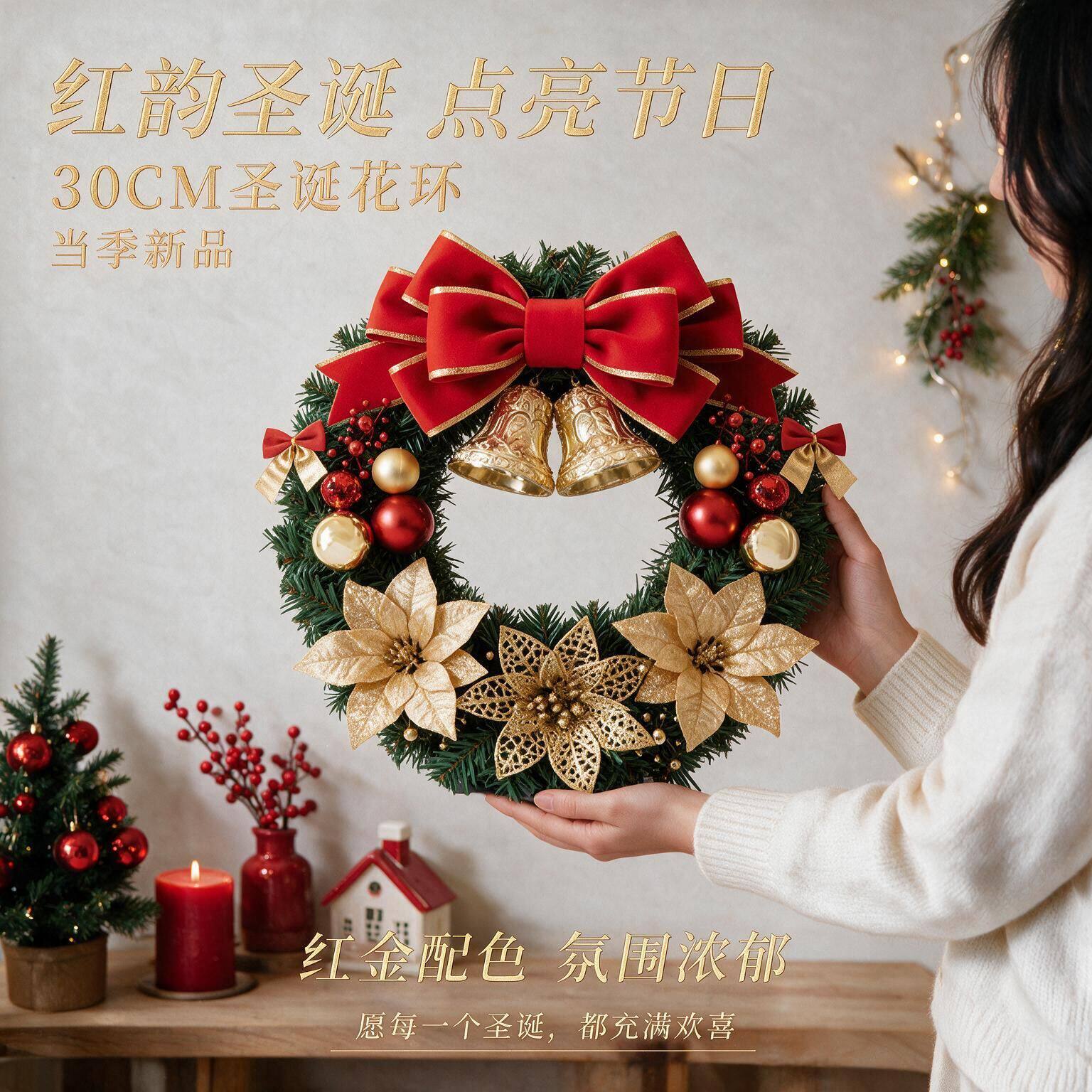 圣诞节装饰品花环门挂30CM50厘米加密藤条橱窗场景布置圣诞花圈