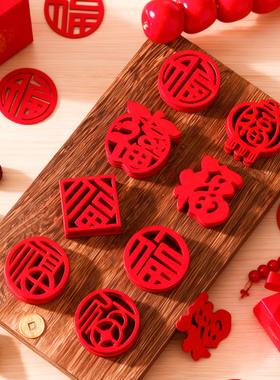 新年装饰喜庆迷你小福字乔迁之喜新居布置2026新款手抛福氛围用品