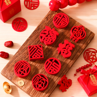 新年装饰喜庆迷你小福字乔迁之喜新居布置2026新款手抛福氛围用品