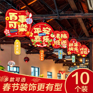 2026马年装饰新年过年教室商场酒店超市室内场景布置拉花挂件吊饰