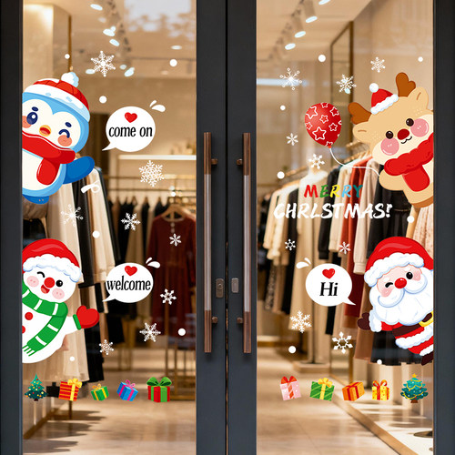 玻璃门贴圣诞节装饰商场氛围布置店铺静电贴2026橱窗贴纸公司卡通