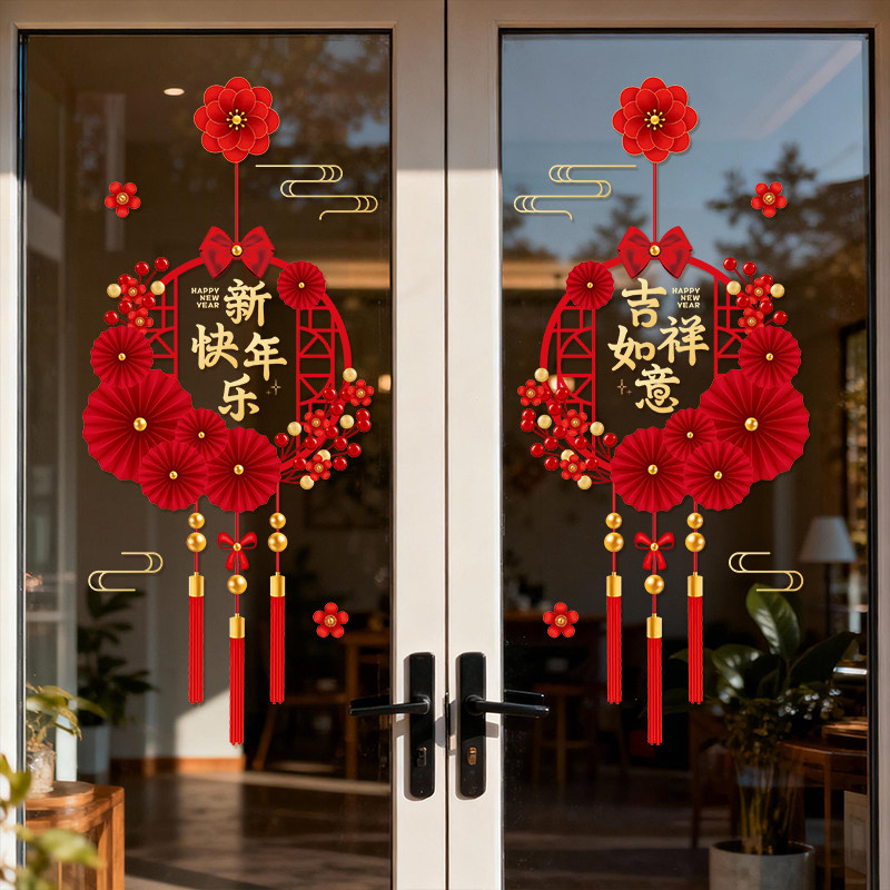 新年快乐窗贴玻璃门静电贴福字装饰氛围布置2026马年窗花商场店铺,节庆用品/礼品,喜字/剪纸/贴纸,淘宝优惠券,粉丝福利购,淘宝优惠卷