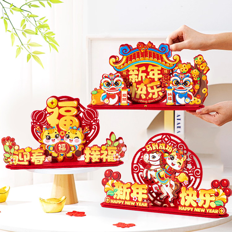 新年快乐装饰桌面摆件立体商场珠宝店柜台2026马年氛围场景布置,节庆用品/礼品,挂饰/生肖挂饰,淘宝优惠券,粉丝福利购,淘宝优惠卷