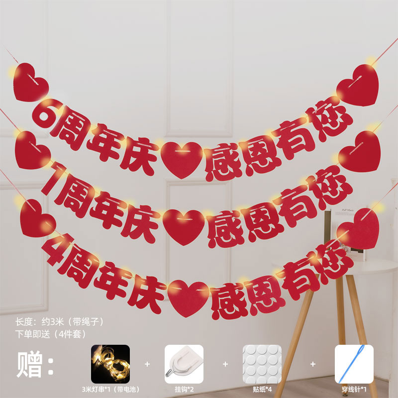丹凯无纺布拉旗周年庆店庆装饰