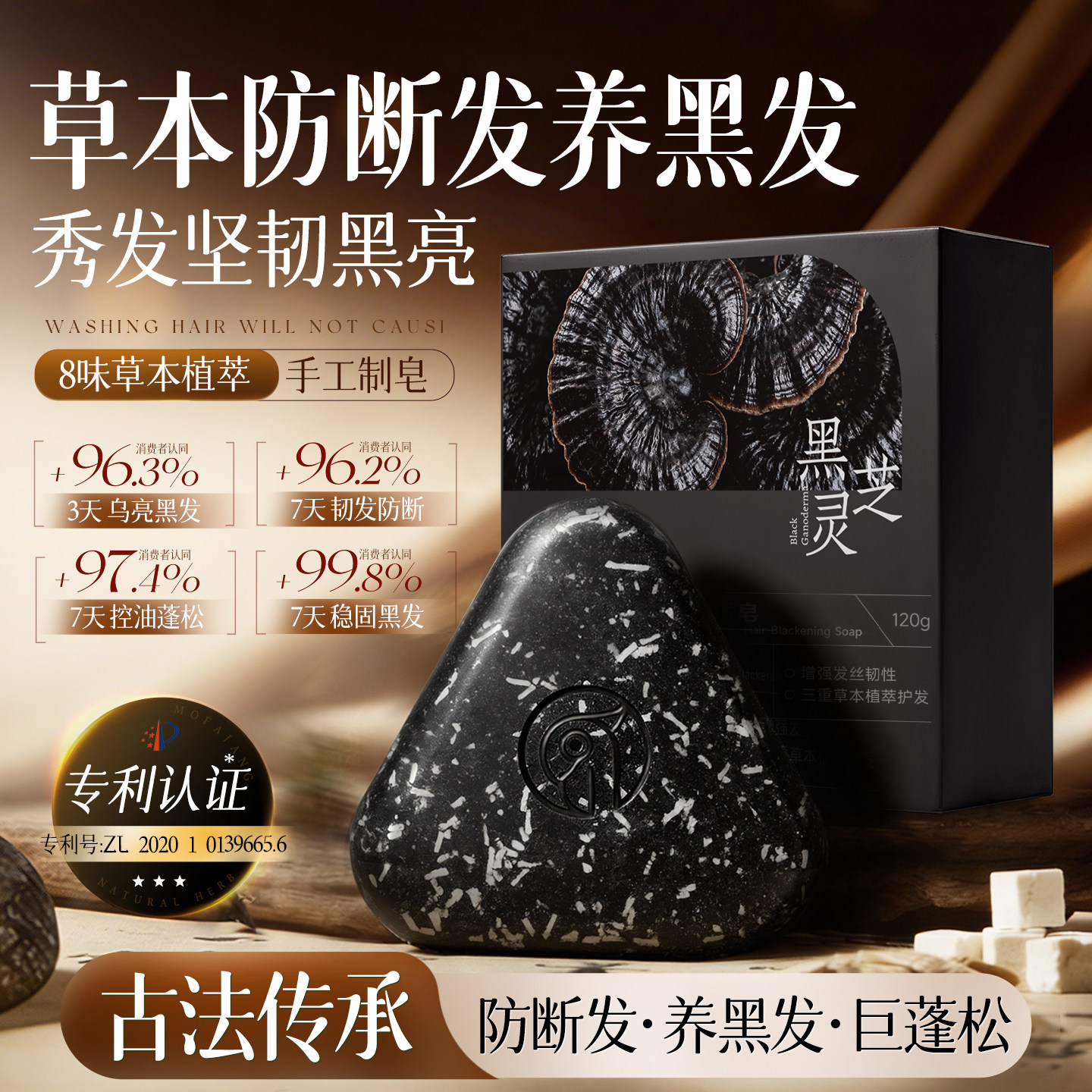 何首乌黑灵芝洗发皂侧伯叶新疆乌斯曼草洗头皂男女专用正品中药皂,洗护清洁剂/卫生巾/纸/香薰,香皂,淘宝优惠券,粉丝福利购,淘宝优惠卷