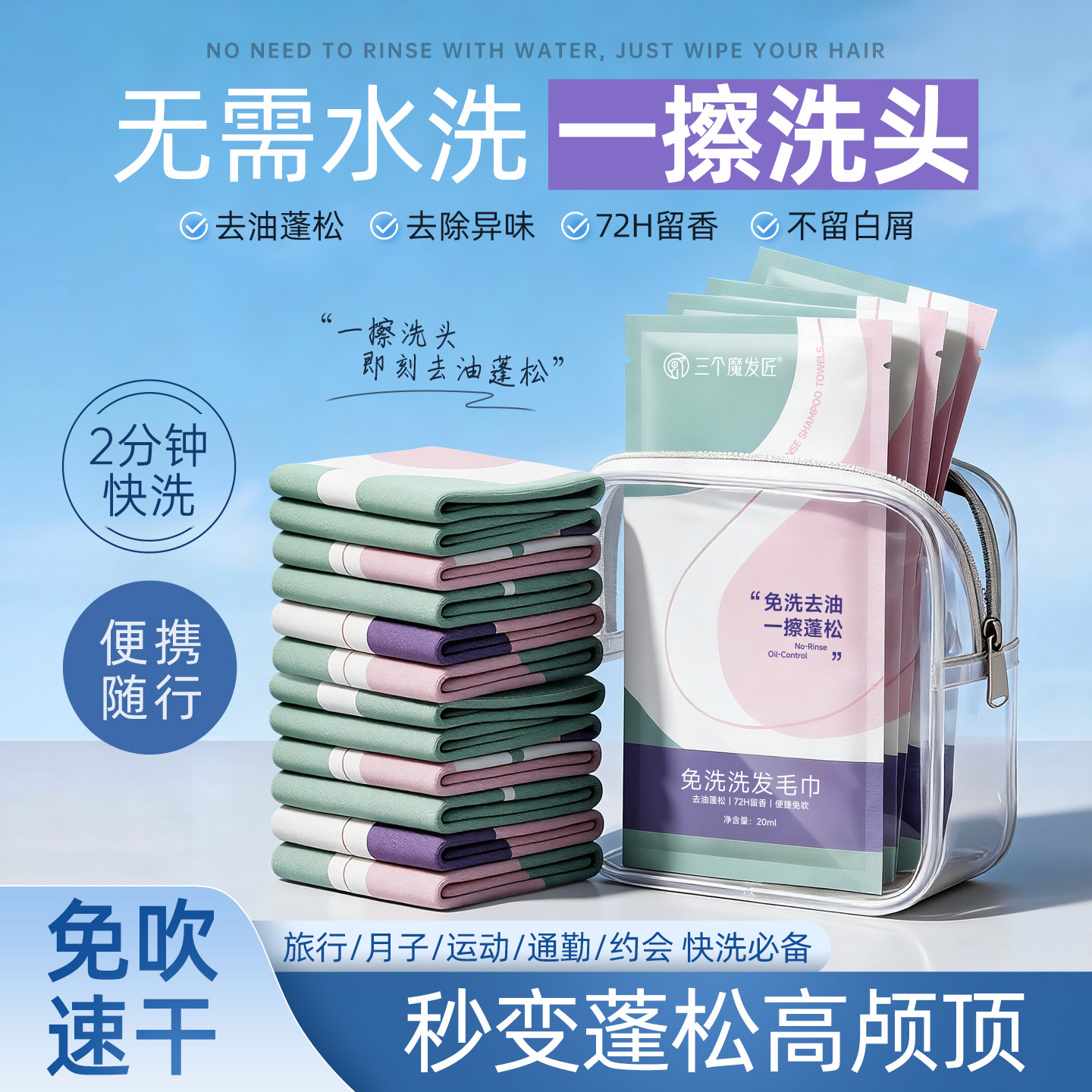 免洗洗发巾水月子免洗头神器头膏露控油蓬松旅行小样官方正品男女
