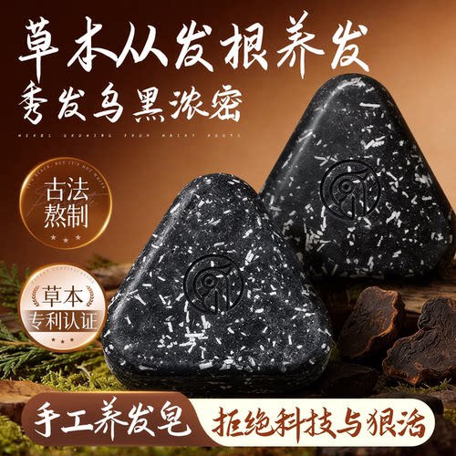 古法制皂|药监认证|草本手工皂