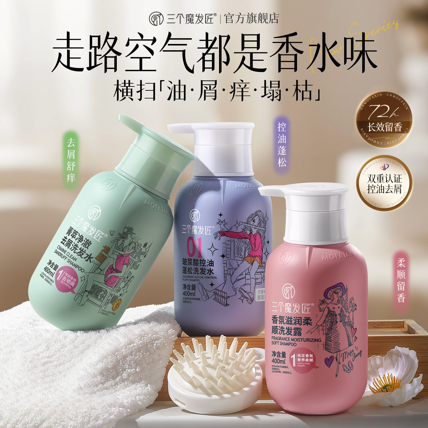 【热销100万+】控油去屑柔顺洗发图片
