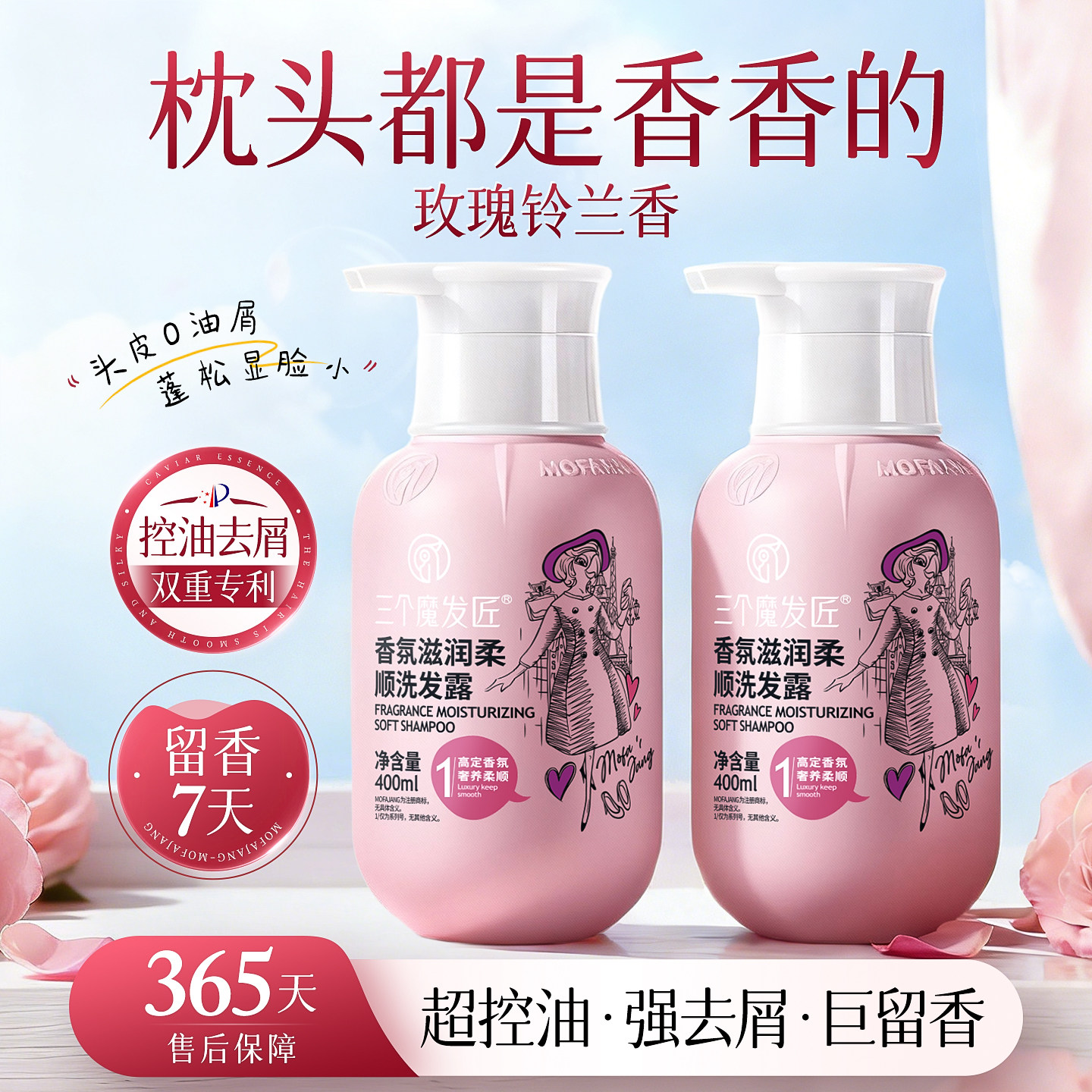 400ml ���־����㡿õ�����ϴ��ˮ400ml*1 ϴ��ˮ��������ȥм�־�����ϴͷ��¶��װ��Ůʿ��Ʒ�ƹٷ��콢��