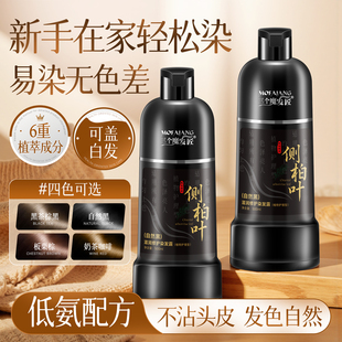 染发膏一洗黑天然无刺激一支黑泡泡染发剂植物纯官方旗舰店正品牌