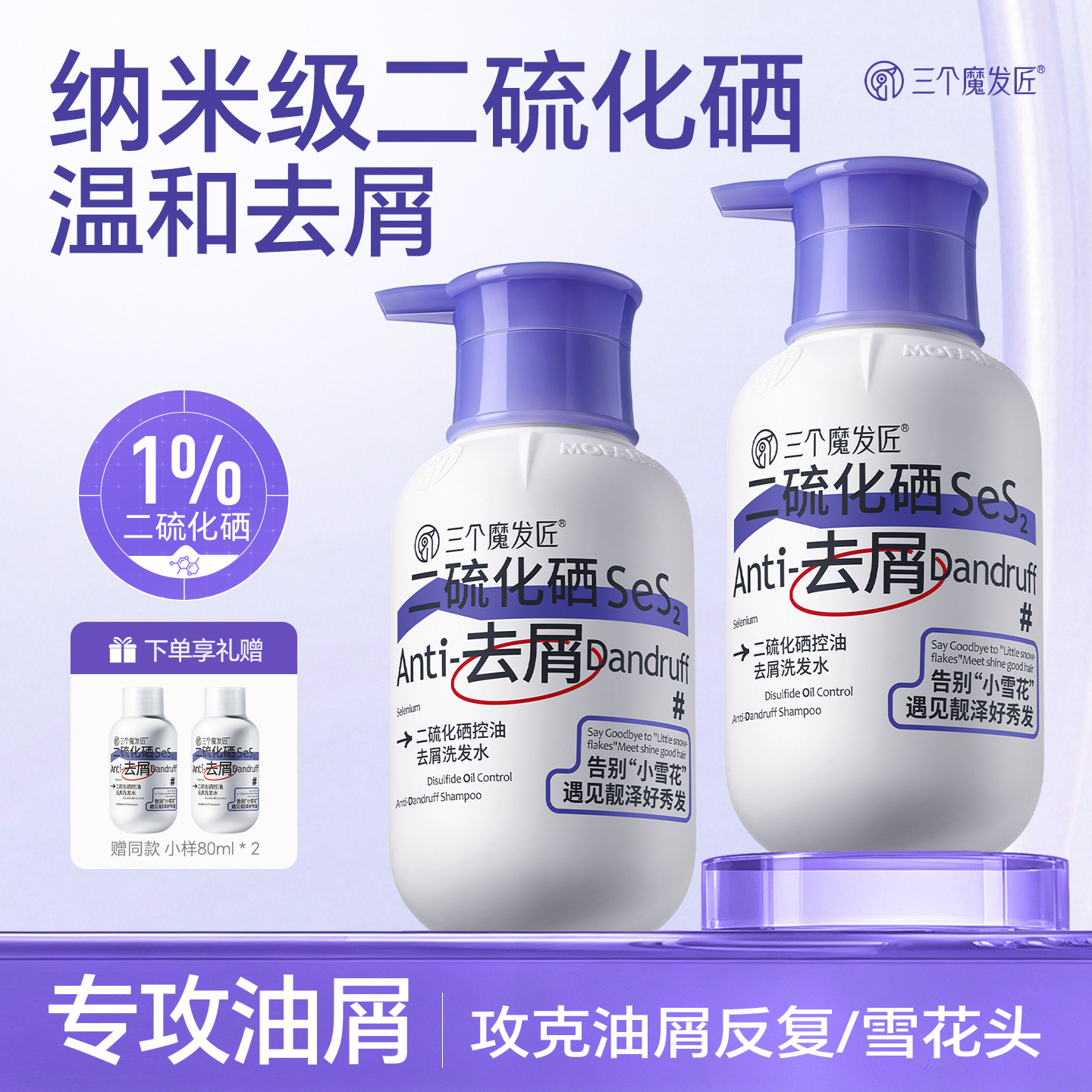 【国药推荐】去屑洗发水|国货top图片