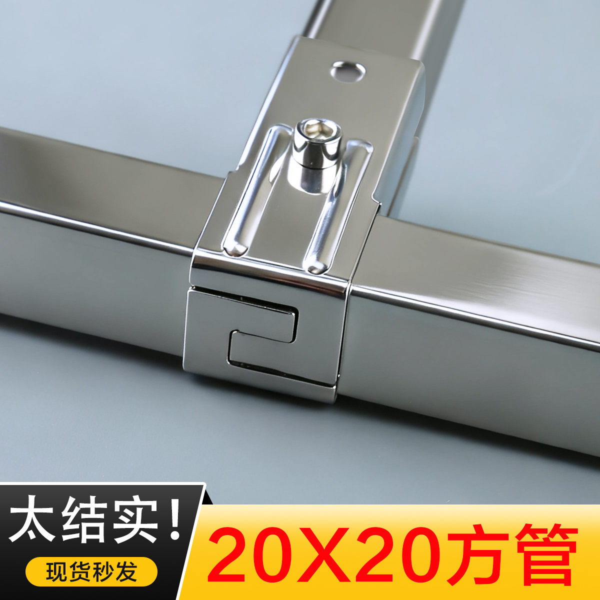 方管连接件不锈钢管固定卡扣接头