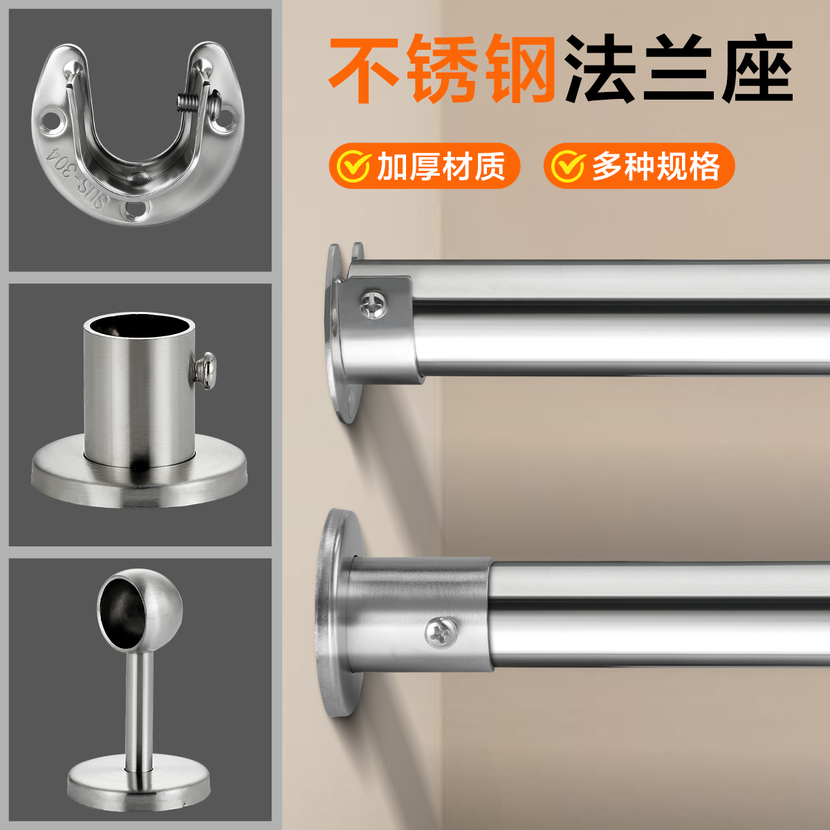 衣橱衣柜挂衣杆固定托圆管法兰座